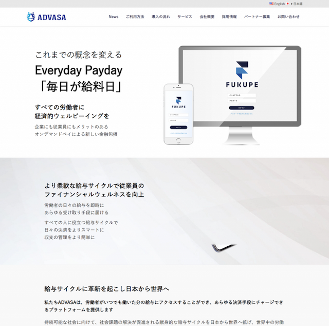 株式会社ADVASA