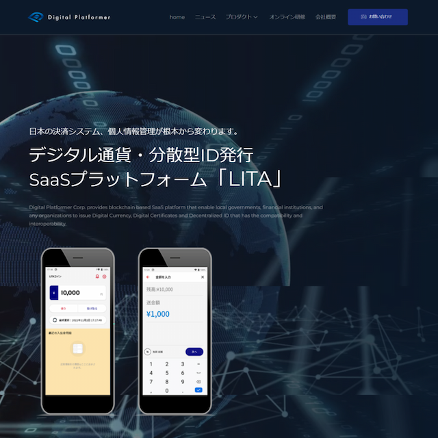 Digital Platformer株式会社