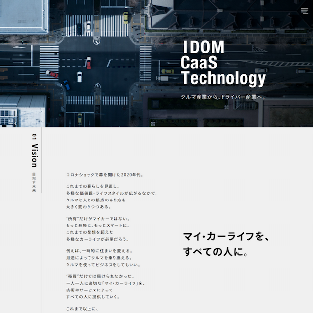 株式会社IDOM CaaS Technology