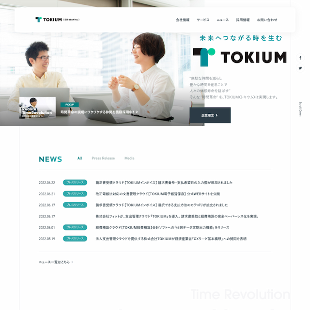 株式会社TOKIUM