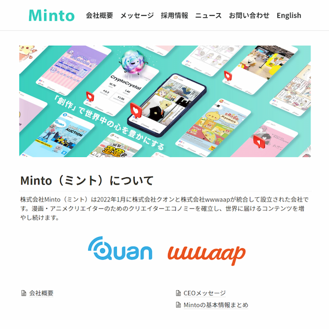 株式会社Minto