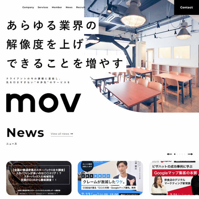 株式会社mov