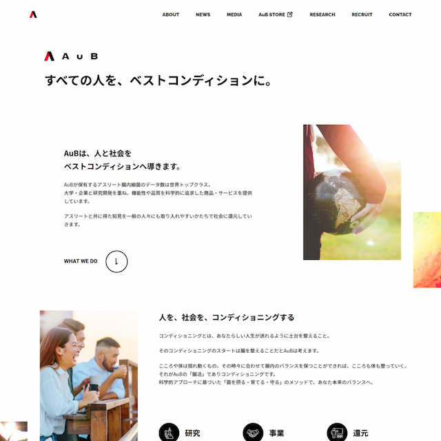 AuB（オーブ）株式会社