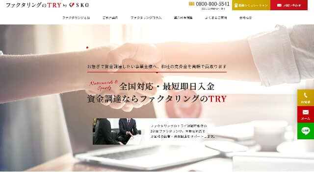 TRY 公式サイト