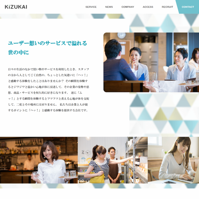 株式会社KiZUKAI（キヅカイ）