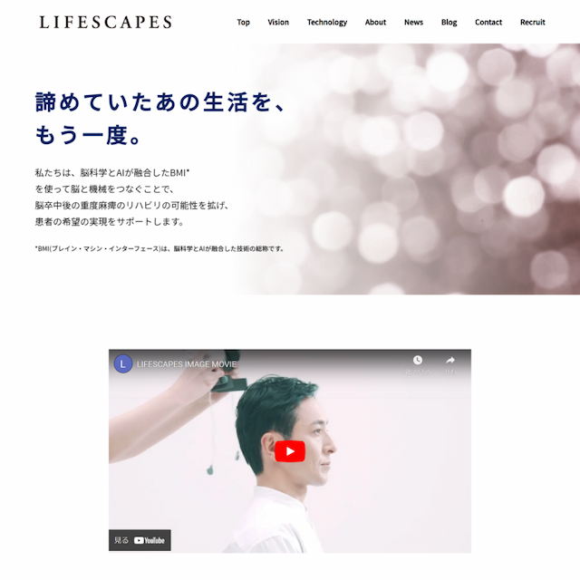 株式会社LIFSCAPES