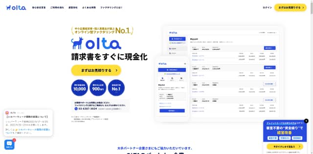 OLTA(オルタ)公式サイト