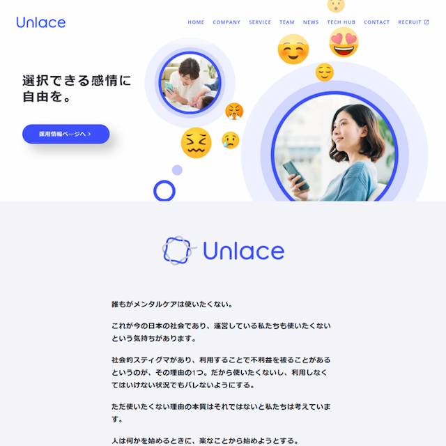 株式会社Unlace