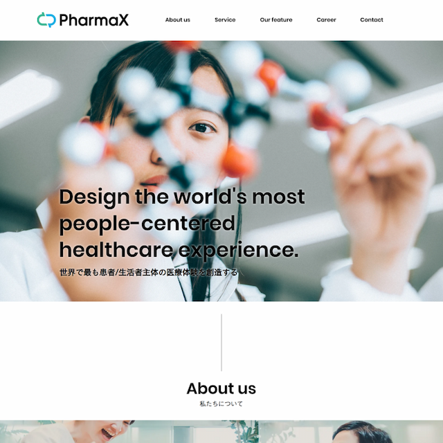 PharmaX株式会社