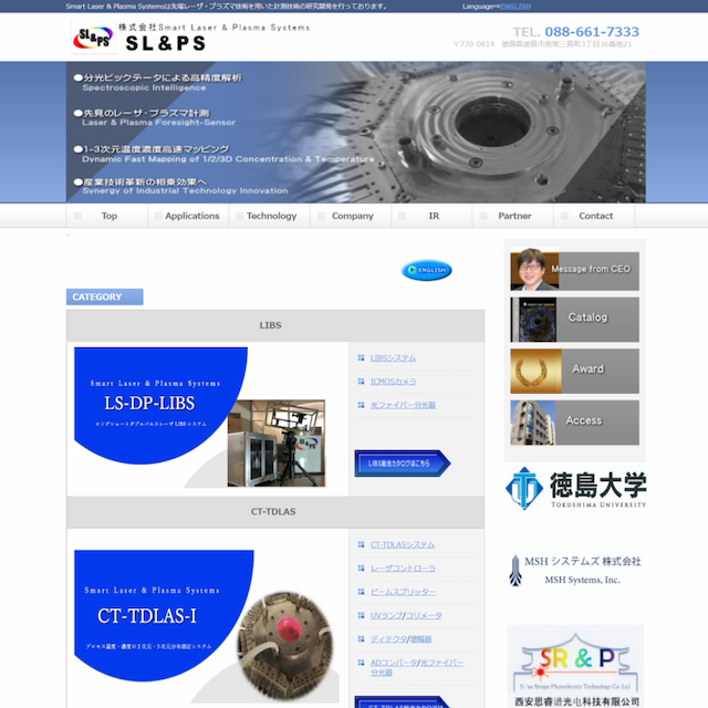 株式会社Smart Laser & Plasma Systems