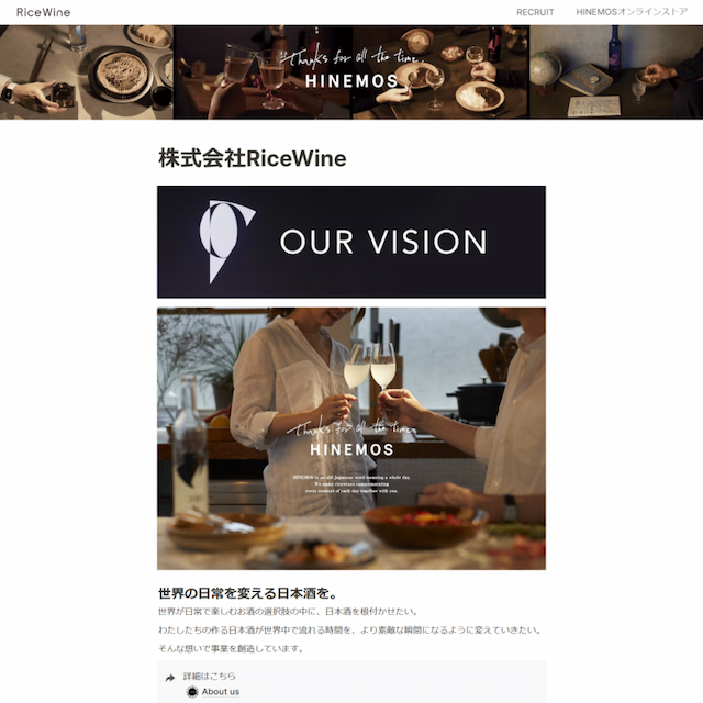 株式会社RiceWine