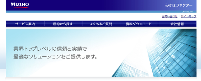 みずほファクター公式サイト
