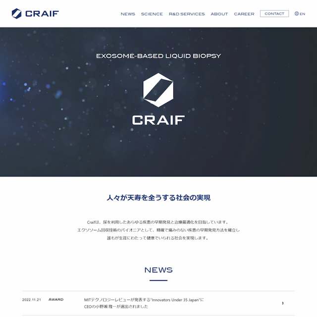 Craif株式会社