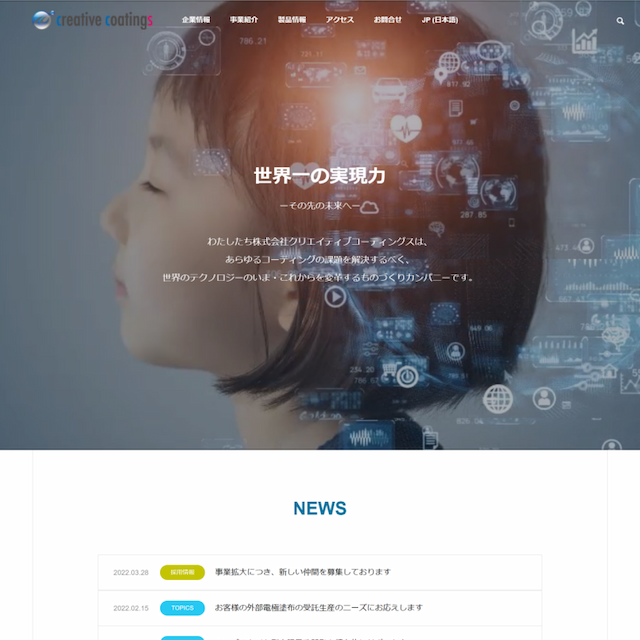 株式会社クリエイティブコーティングス