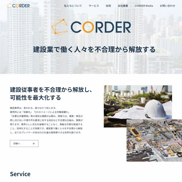 株式会社CORDER