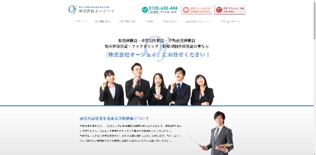 オージェイ公式サイト