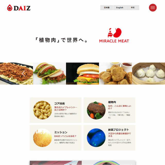 DAIZ株式会社