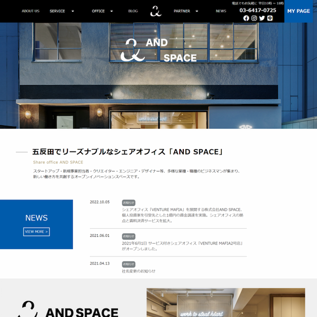 株式会社AND SPACE