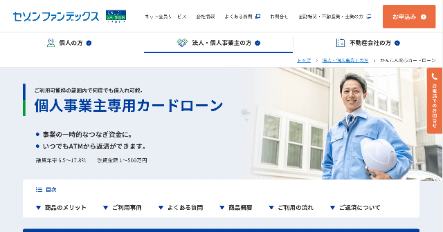 セゾンファンデックス 公式サイト