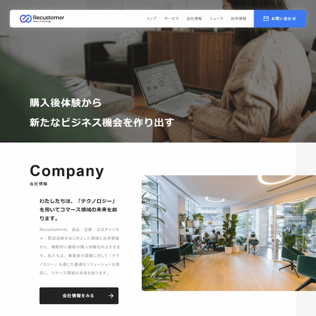 Recustomer株式会社