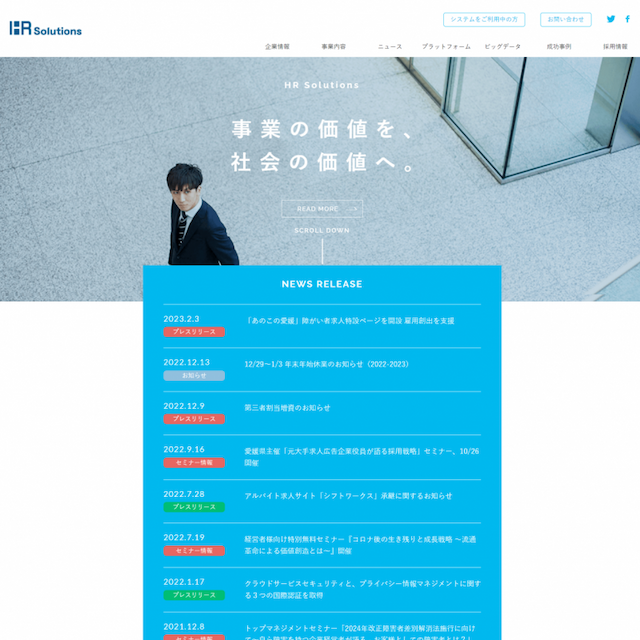 HRソリューションズ株式会社