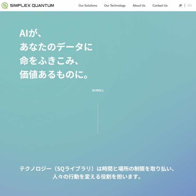 SIMPLEX QUANTUM株式会社