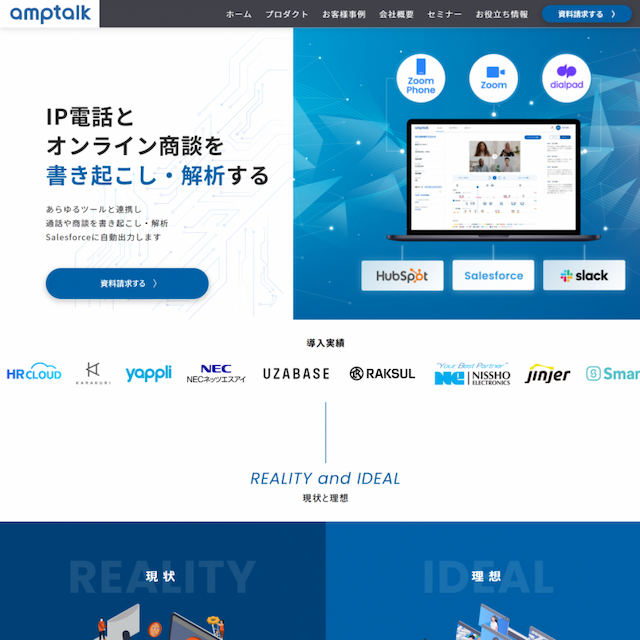 amptalk株式会社