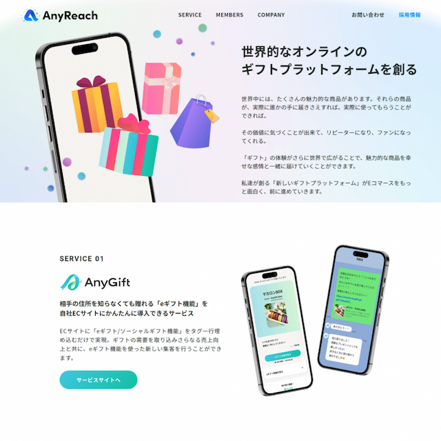 AnyReach株式会社