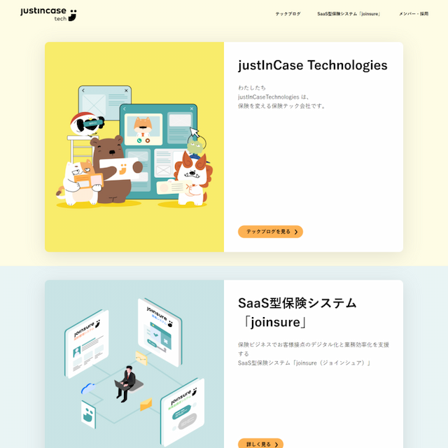 株式会社justInCaseTechnologies