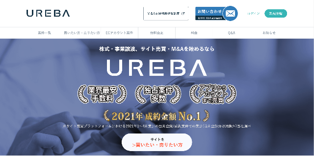 UREBA 公式サイト