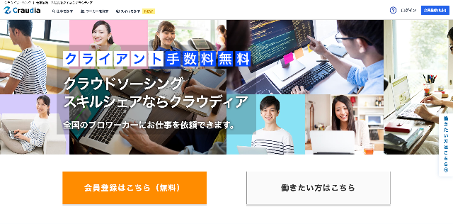 クラウディア_公式サイト