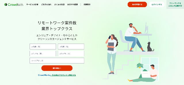 クラウドテック_公式サイト