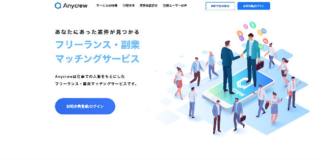 エニィクルー_公式サイト