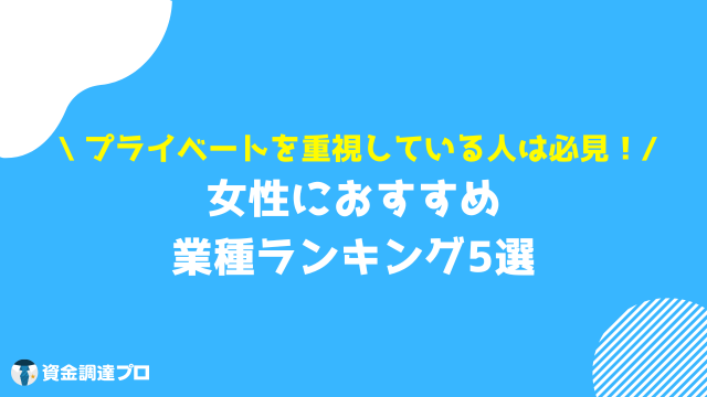 起業 おすすめ 女性起業におすすめの業種ランキング5選