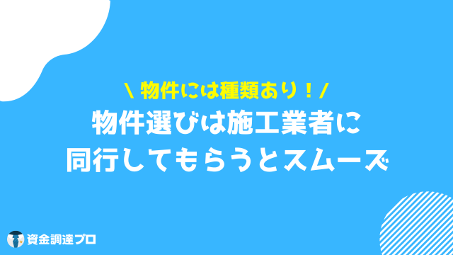 飲食店 開業 物件