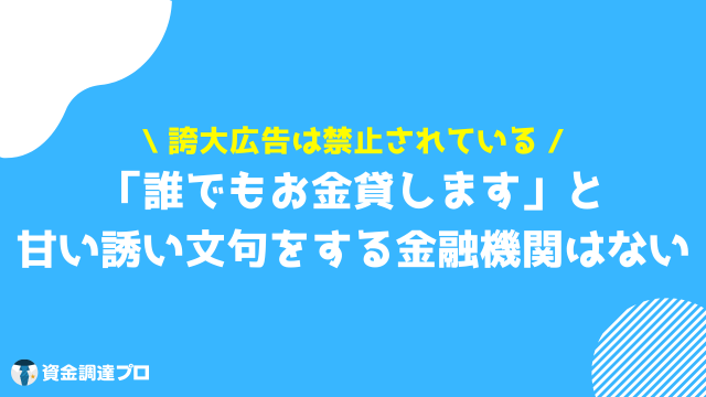 本当に本当にお金どこからも借りれないどうしよ 絶対に貸してくれる極甘審査ファイナンスはない