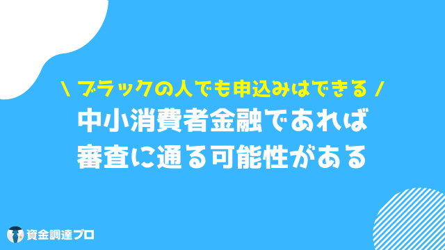 本当に本当にお金どこからも借りれないどうしよ 審査がどこも通らないが貸してくれる可能性があるローン会社3選