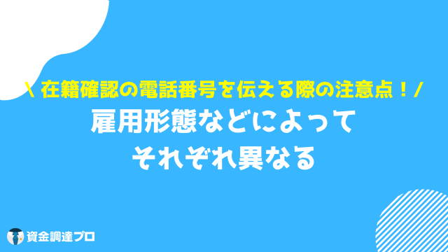 プロミス 電話 注意点