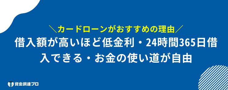 200万円 借りたい カードローン