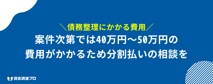 アヴァンス法務事務所 最悪 費用