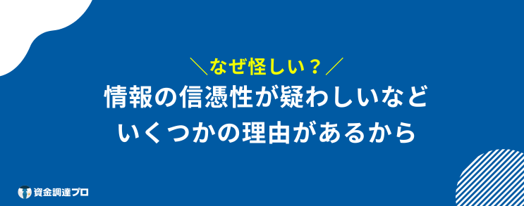 帝国データバンク 怪しい 理由