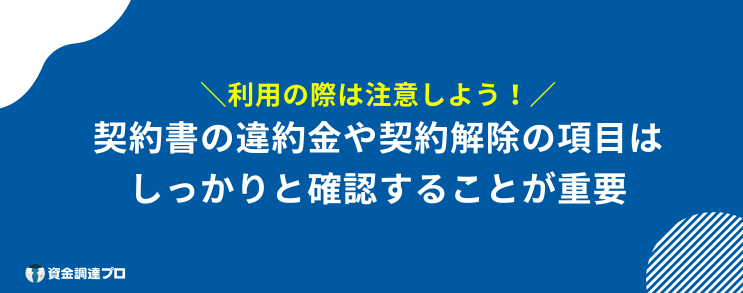 ファクタリング 必要書類 注意点