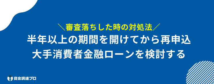 セブン銀行カードローン 審査 甘い 対処法