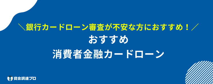 セブン銀行カードローン 審査 甘い おすすめ カードローン