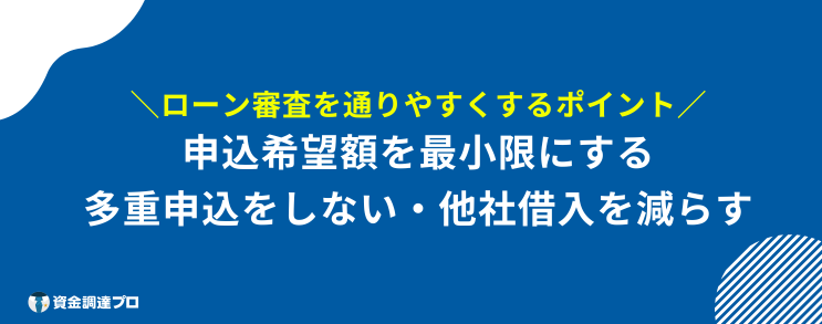 セブン銀行カードローン 審査 甘い 通りやすくする