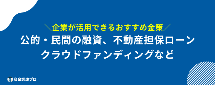 金策 企業