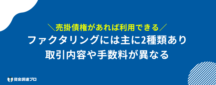 ファクタリング やばい とは