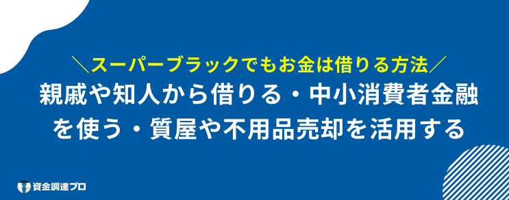 みずほ銀行 ブラックng スーパーブラック