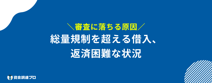 サクッとちょい借り 原因