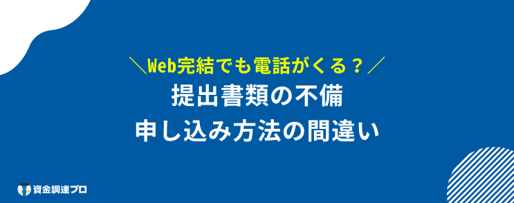 モビット 電話 Web完結 電話